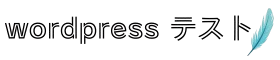 wordpress_test